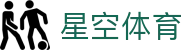 星空足球app官方版官方版下载-星空app官方版
